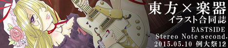 「EASTSIDE Stereo Note second.」バナー
